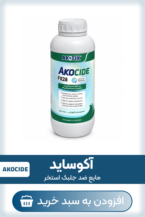 آکوساید