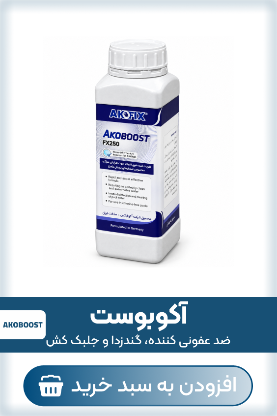 آکوبوست