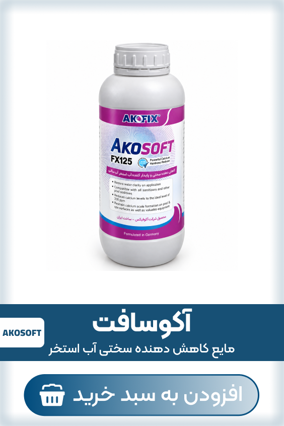 آکوسافت